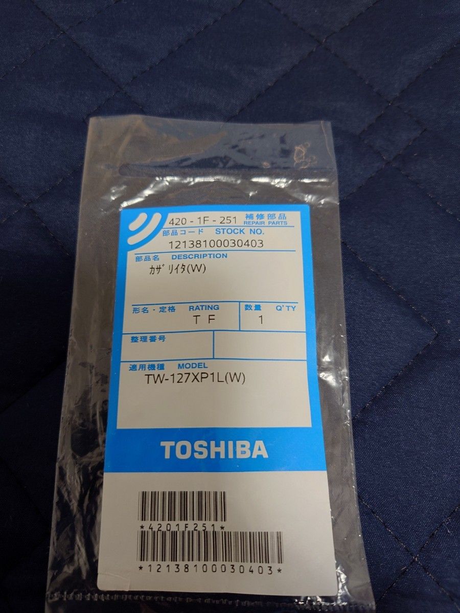 東芝 ドラム式 洗濯機 TW-127XP1 シール スイッチ 部品 #洗濯機 東芝 ドラム式 洗濯機 TW-127XP1 シール スイッチ 部品 #洗濯機