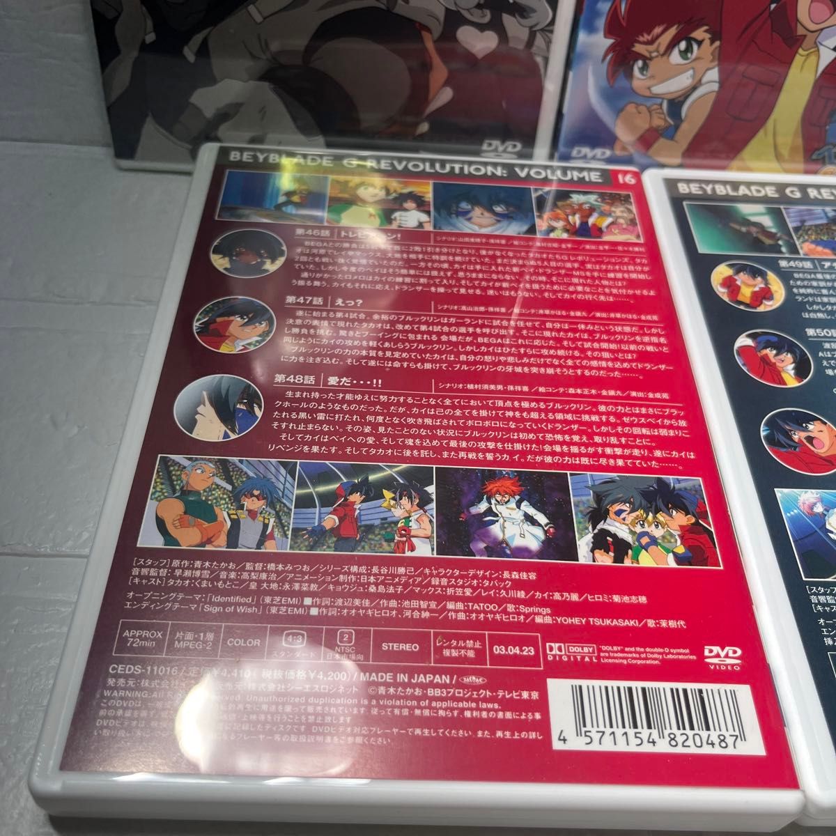 爆転シュート ベイブレードGレボリューション DVD 全巻 セット 爆転シュート ベイブレードGレボリューション DVD 全巻 セット