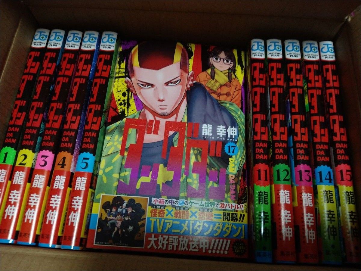 全巻新品未読品 ダンダダン 1~17巻 全巻セット|Yahoo!フリマ 全巻新品未読品 ダンダダン 1~17巻 全巻セット|Yahoo!フリマ
