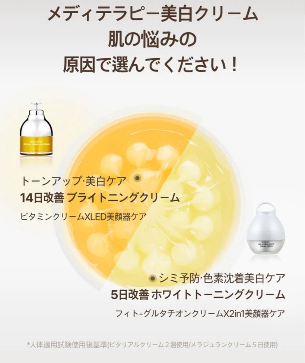 メディテラピー 【美顔器セット】メラジュランホワイト メディテラピー 【美顔器セット】メラジュランホワイト