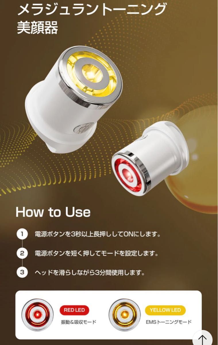 メディテラピー 【美顔器セット】メラジュランホワイト メディテラピー 【美顔器セット】メラジュランホワイト
