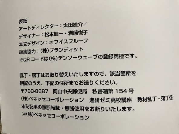 ヤフオク 進研ゼミ高校講座 重要古語200 するする暗 ヤフオク 進研ゼミ高校講座 重要古語200 するする暗