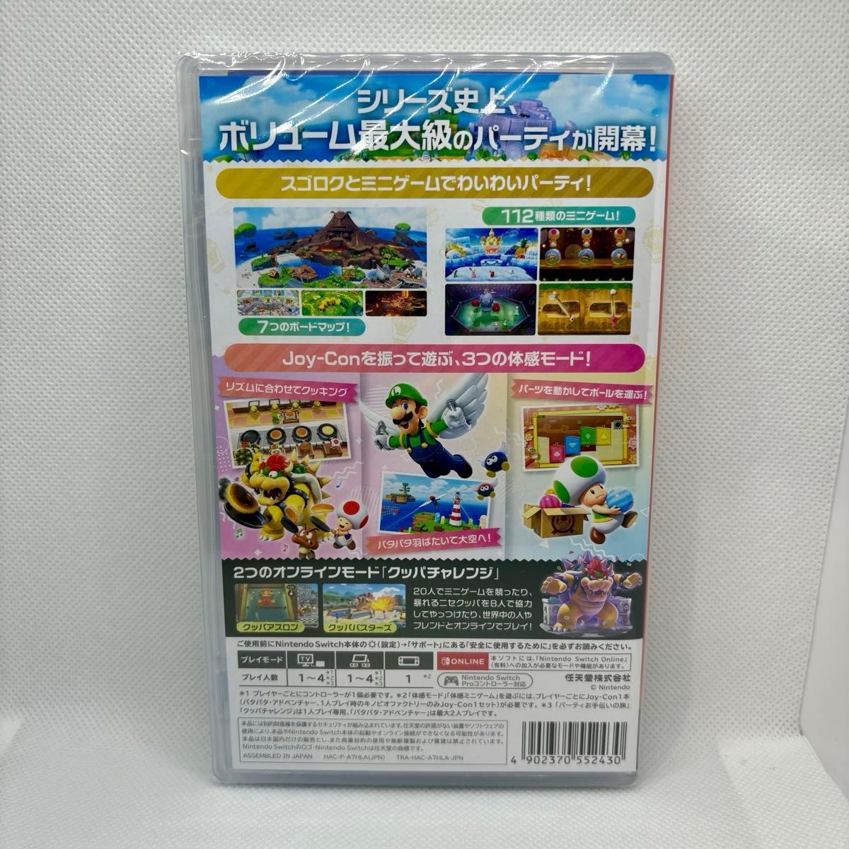 新品未開封】 スーパー マリオパーティ ジャンボリー|Yahoo 新品未開封】 スーパー マリオパーティ ジャンボリー|Yahoo