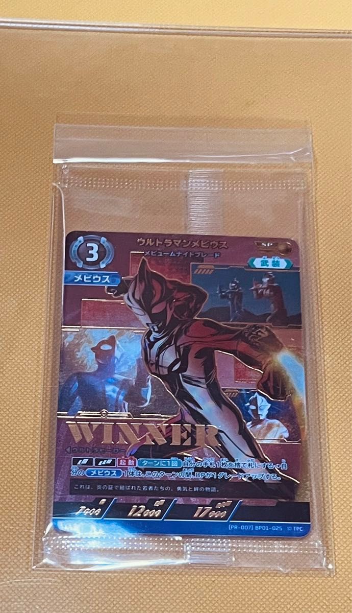 ウルトラマンカードゲーム ギャラクシーカップ 優勝プロモ ウルトラマンカードゲーム ギャラクシーカップ 優勝プロモ