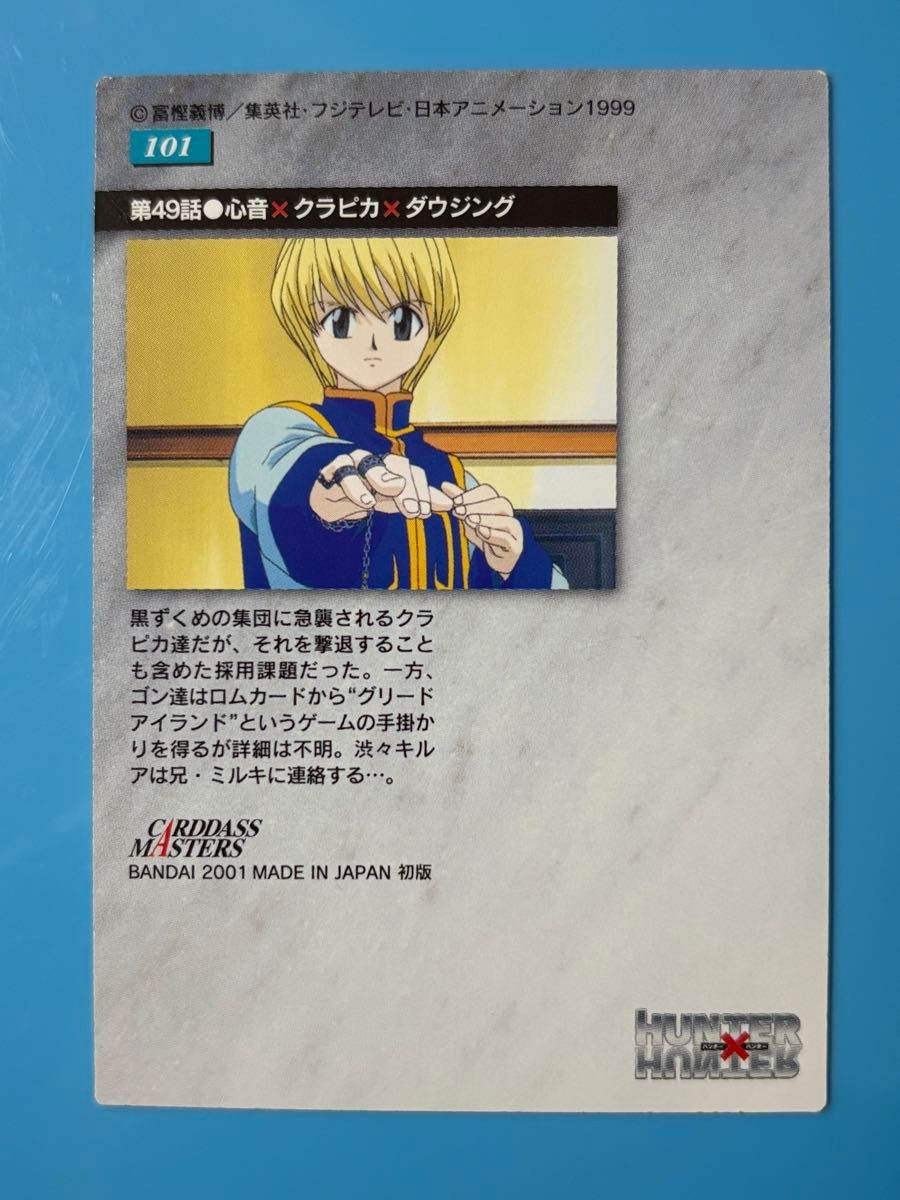 ハンターハンター HUNTER×HUNTER 旧アニメ キルア ゴン ハンターハンター HUNTER×HUNTER 旧アニメ キルア ゴン