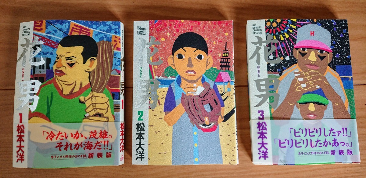 松本大洋 マンガ書籍 複数巻セット【匿名配送】※即購入OK 松本大洋 マンガ書籍 複数巻セット【匿名配送】※即購入OK(松本