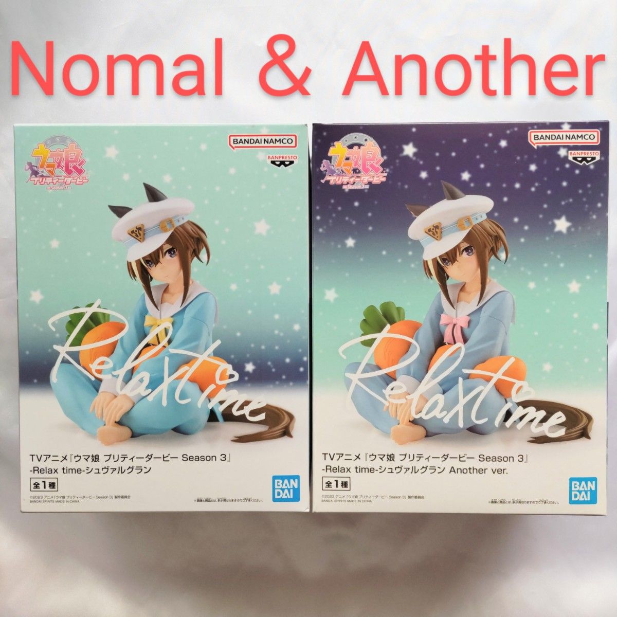2種セット Nomal ver /Another ver Relax time-シュヴァル 2種セット Nomal ver /Another ver Relax time-シュヴァル