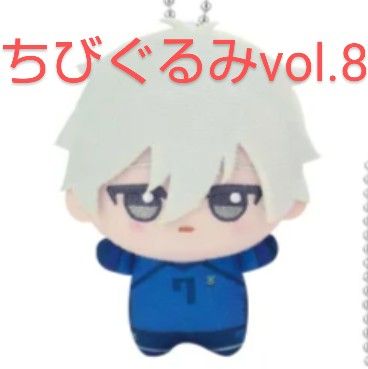 凪誠士郎 ブルーロック ちびぐるみvol 8 TVアニメ タグ付き 凪誠士郎 ブルーロック ちびぐるみvol 8 TVアニメ タグ付き