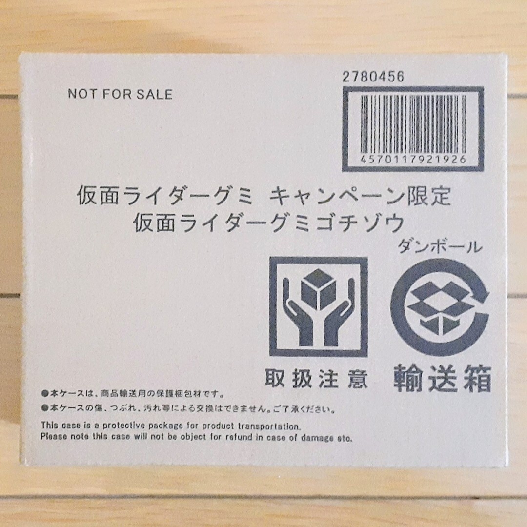 未開封品】仮面ライダーグミキャンペーン限定品 仮面ライダー 未開封品】仮面ライダーグミキャンペーン限定品 仮面ライダー