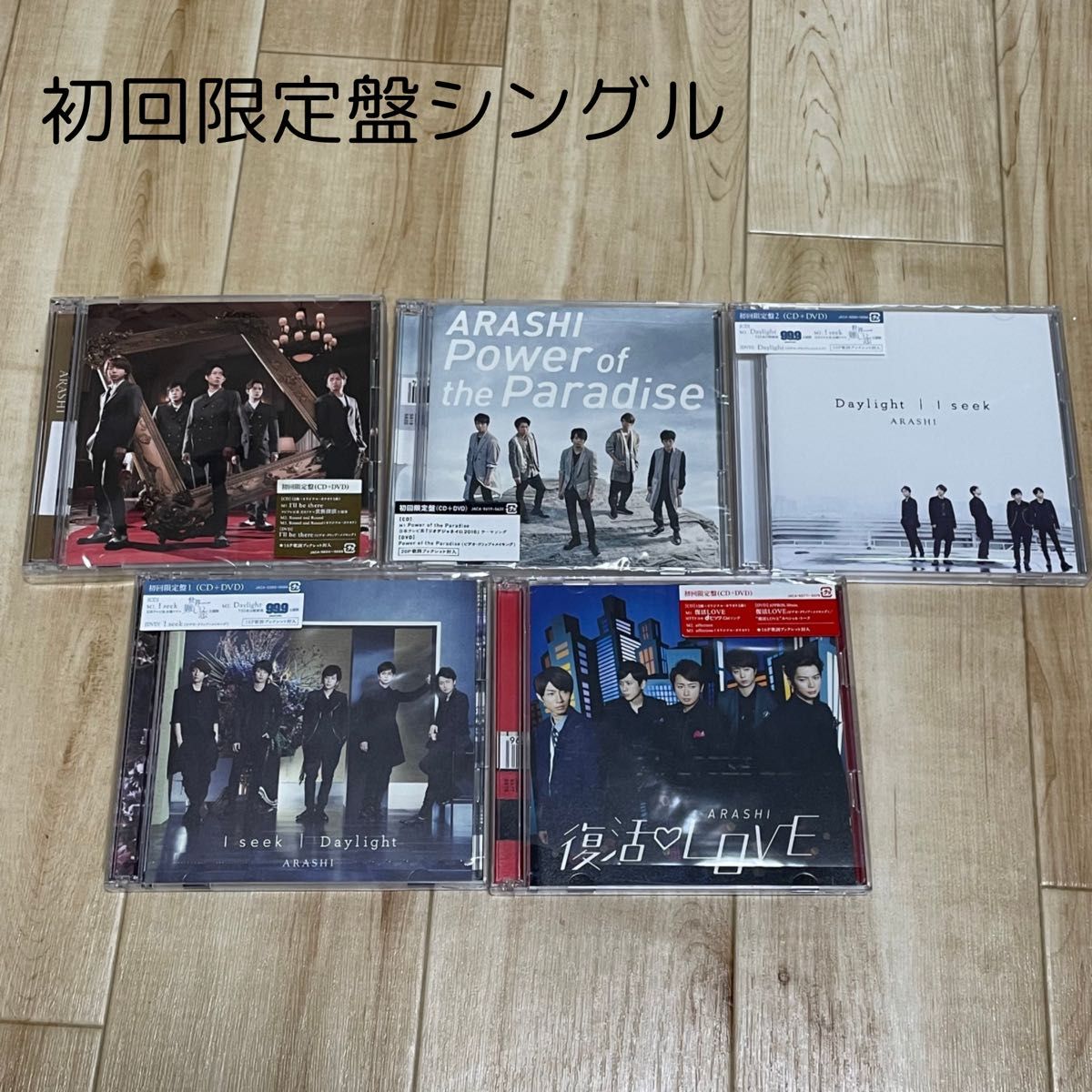 嵐 CD DVD 25点 嵐 CD 初回限定盤 シングル アルバム 25点まとめ売り おまけあり