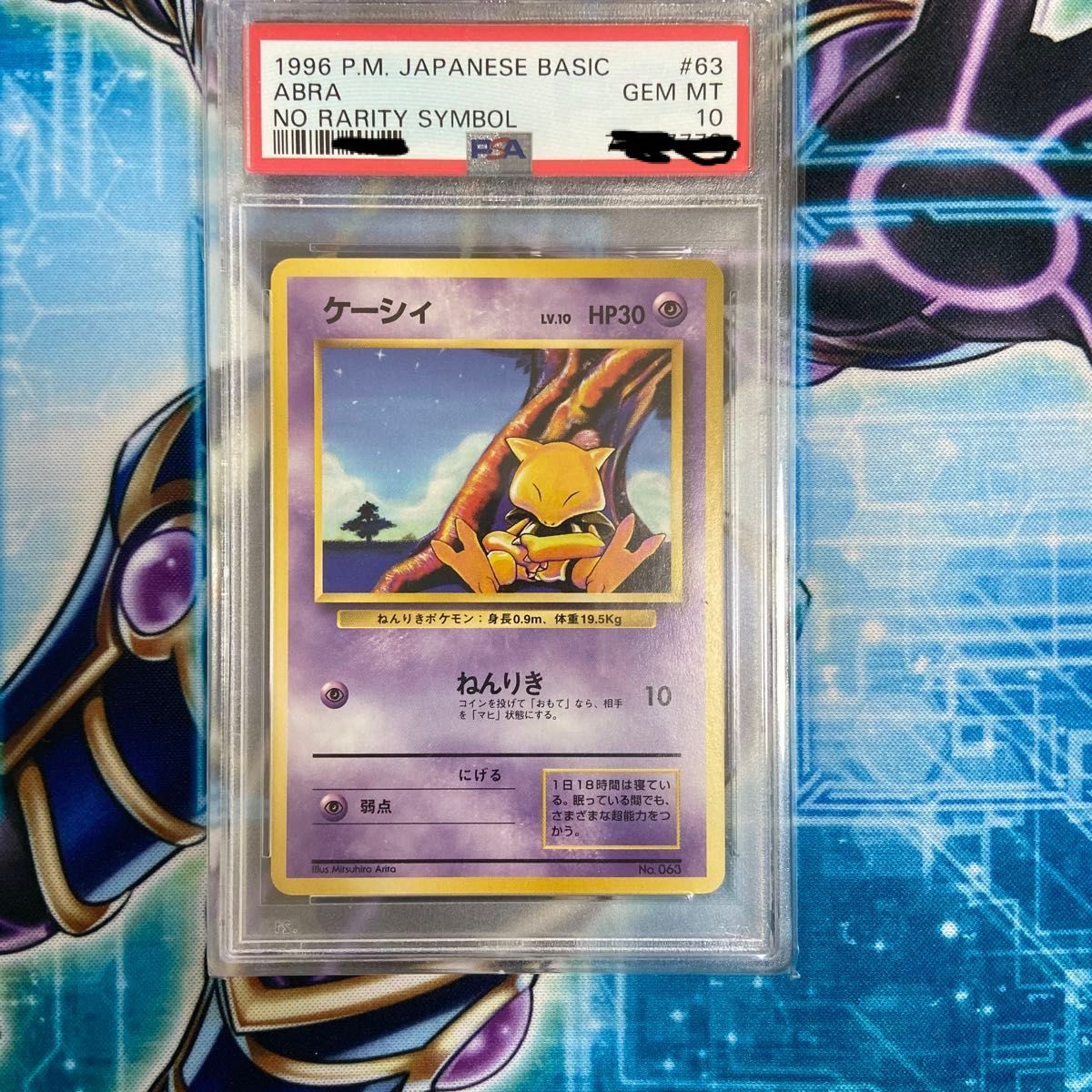 値段が激安 初版 PSA10 ポケモンカード 旧裏 ケーシィ マークなし ABRA 初版 シングルカード