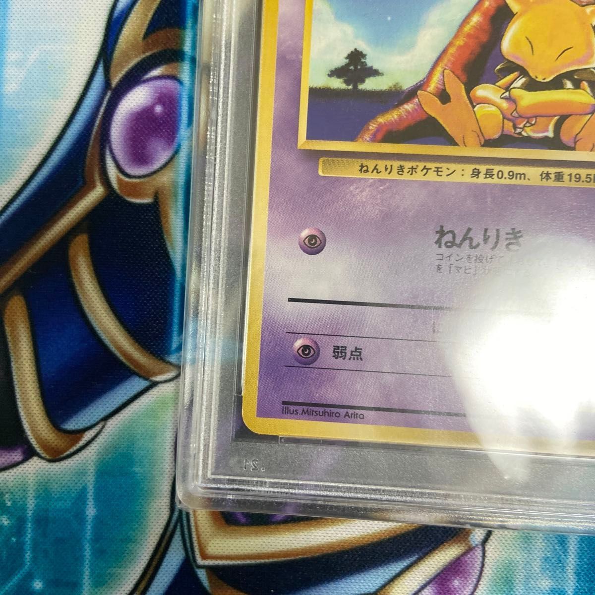 数量は多 初版 PSA10 ポケモンカード 旧裏 ケーシィ マークなし ABRA 初版 シングルカード