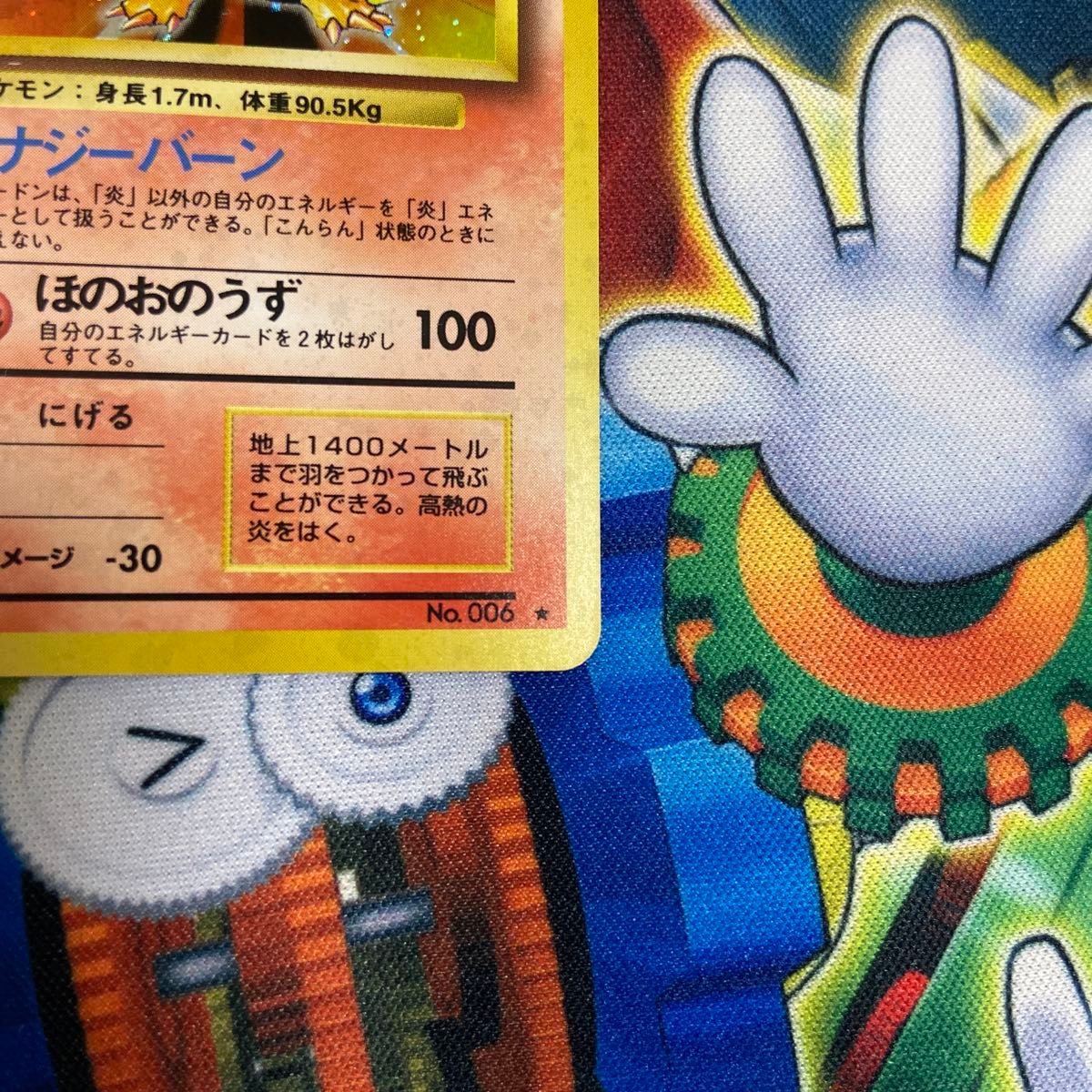 ポケモンカード 旧裏 リザードン キラ ポケモンカード 旧裏面 ポケモンカード 旧裏 リザードン キラ ポケモンカード 旧裏面