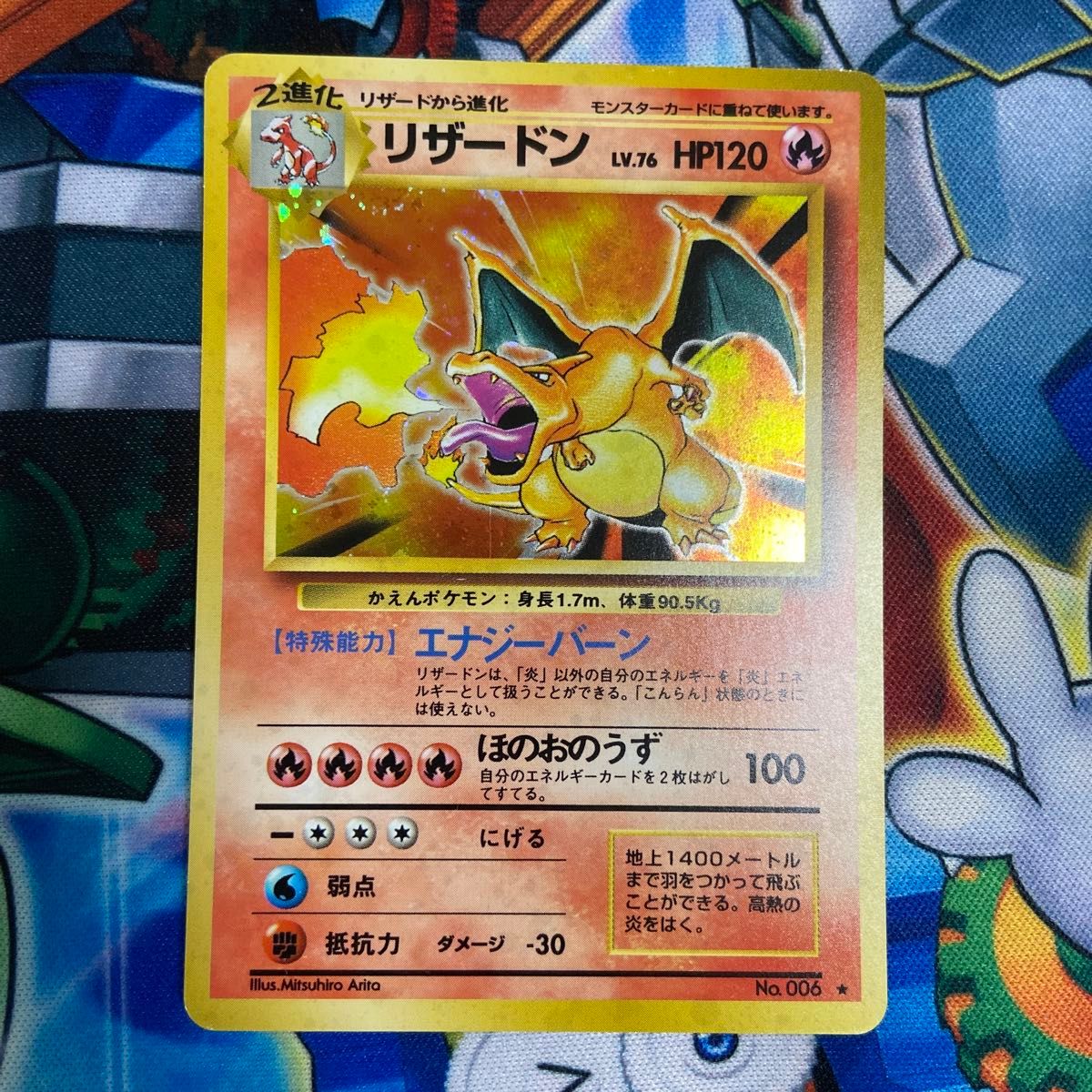 ポケモンカード 旧裏 リザードン キラ ポケモンカード 旧裏面 ポケモンカード 旧裏 リザードン キラ ポケモンカード 旧裏面