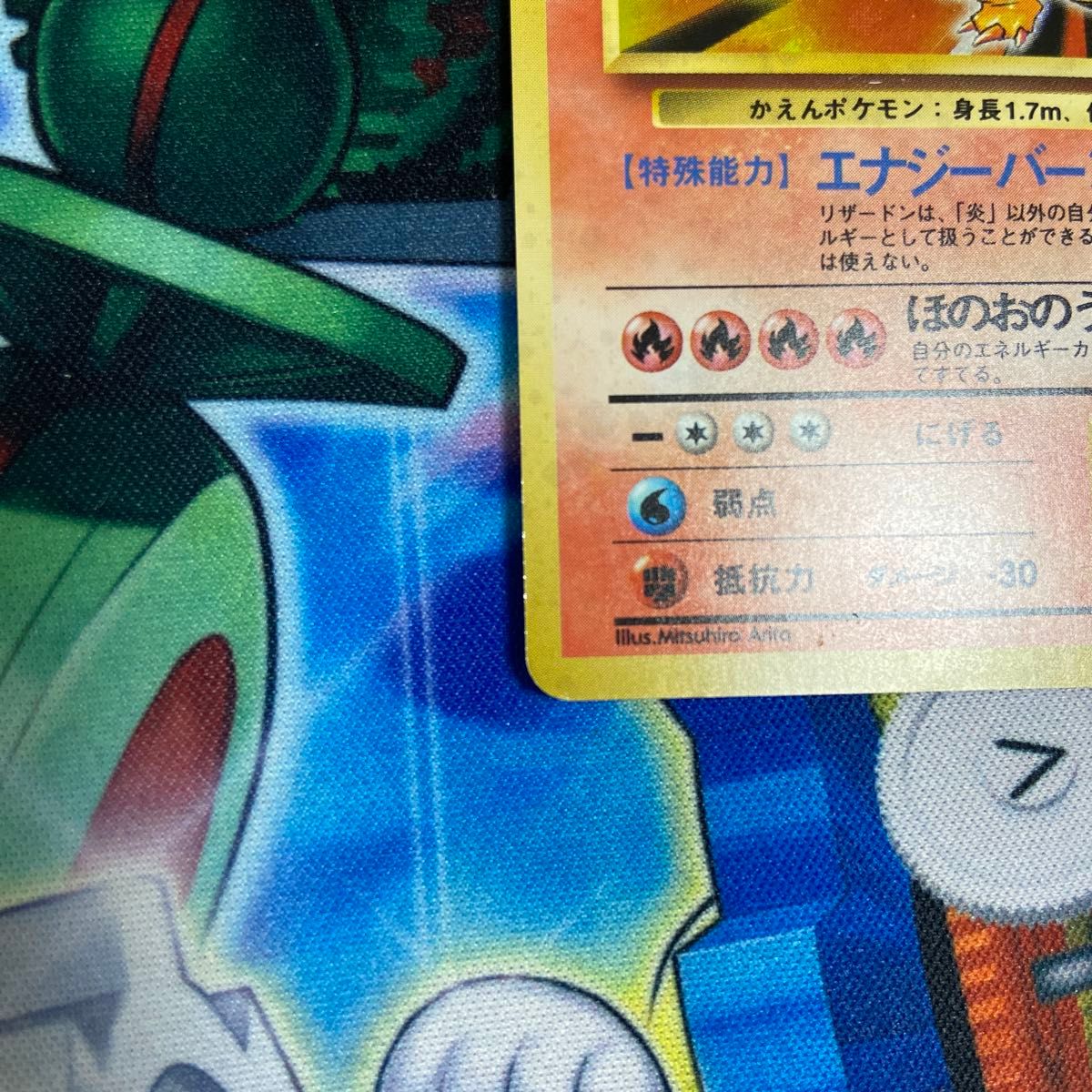 ポケモンカード 旧裏 リザードン キラ ポケモンカード 旧裏面 ポケモンカード 旧裏 リザードン キラ ポケモンカード 旧裏面