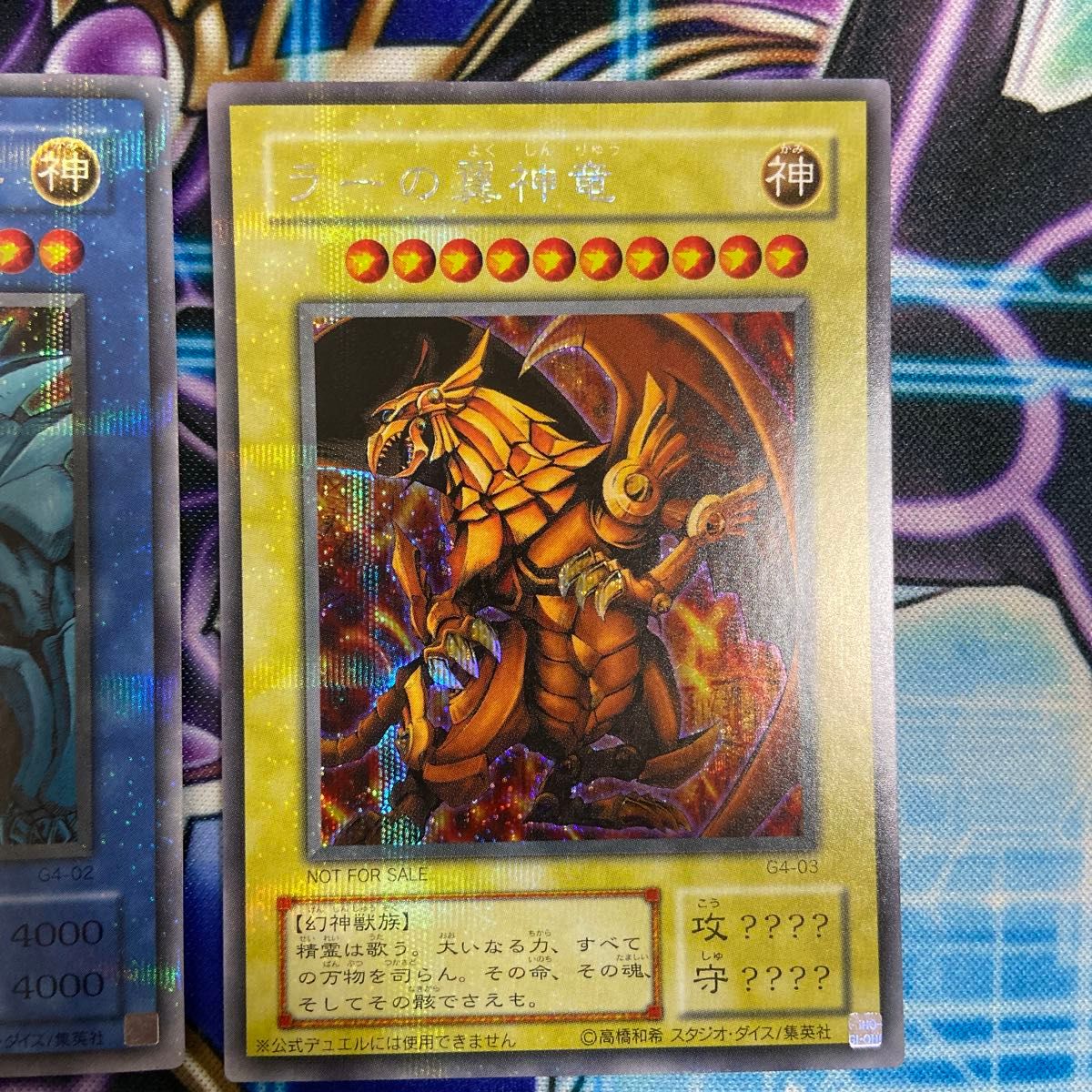 【2024福袋】 遊戯王 GB4 神のカード オシリスの天空竜 オベリスクの巨神兵 シングルカード