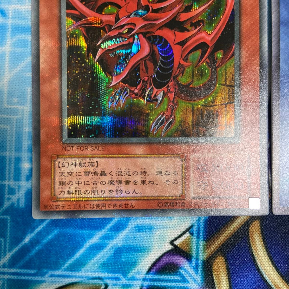 遊戯王 GB4 神のカード オシリスの天空竜 オベリスクの巨神兵 遊戯王 GB4 神のカード オシリスの天空竜 オベリスクの巨神兵