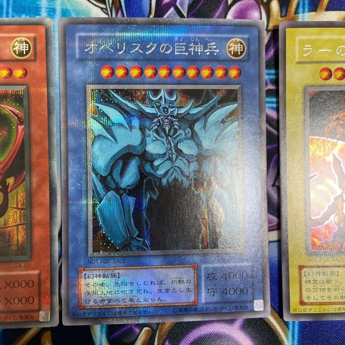 遊戯王 GB4 神のカード オシリスの天空竜 オベリスクの巨神兵 遊戯王 GB4 神のカード オシリスの天空竜 オベリスクの巨神兵