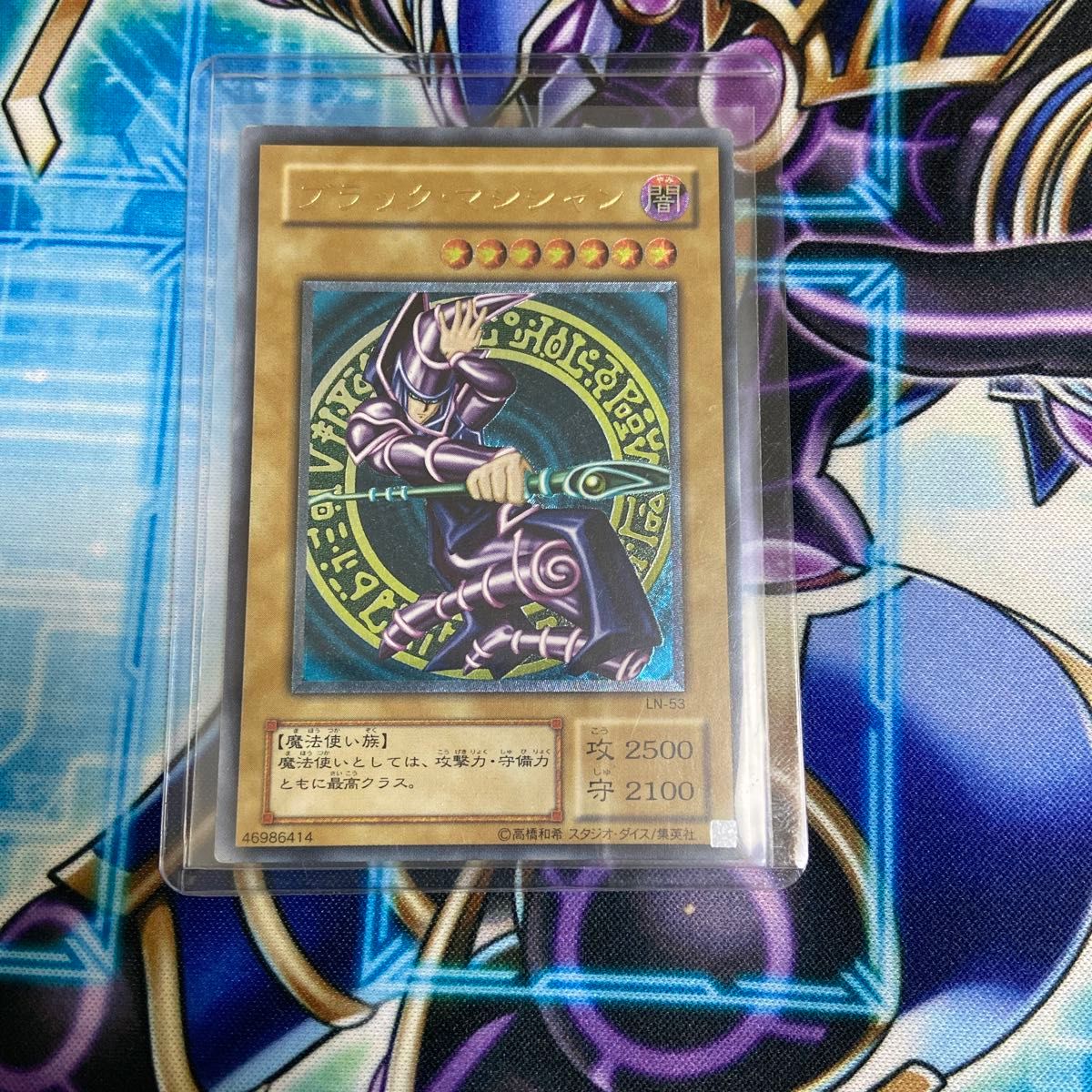 【人気急上昇】 遊戯王 ブラックマジシャン 旧 レリーフ 2期 ln 53 初期絵 悪夢 遊戯王OCG デュエルモンスターズ