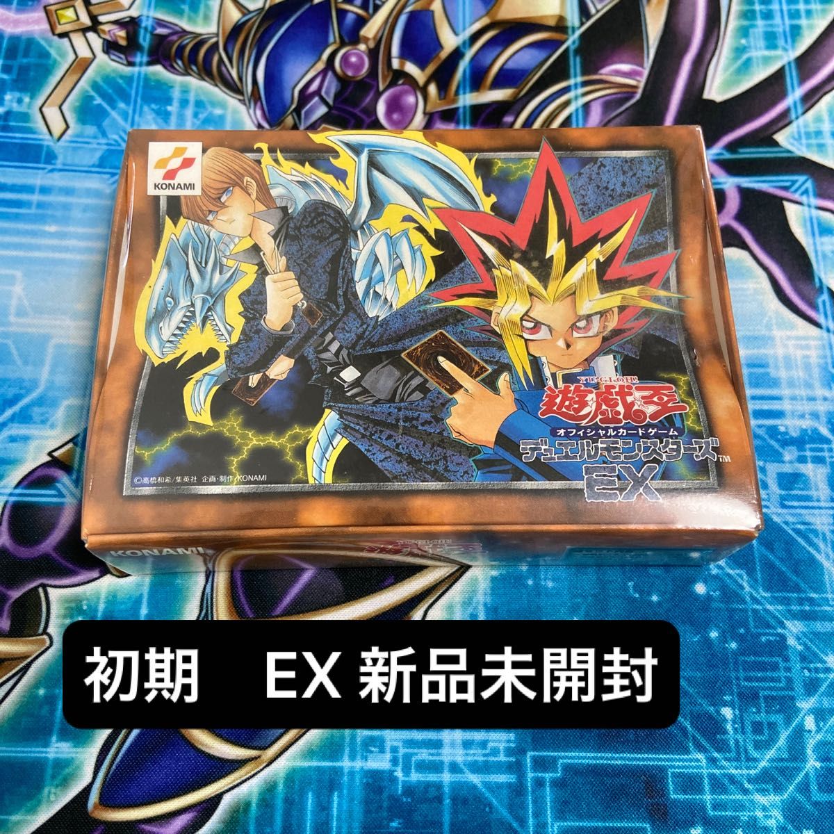 絶版初期 遊戯王デュエルモンスターズ スターターデッキEX-R (未開封BOX) 新品未開封 遊戯王 デュエルモンスターズ 初期 EX 絶版 BOX