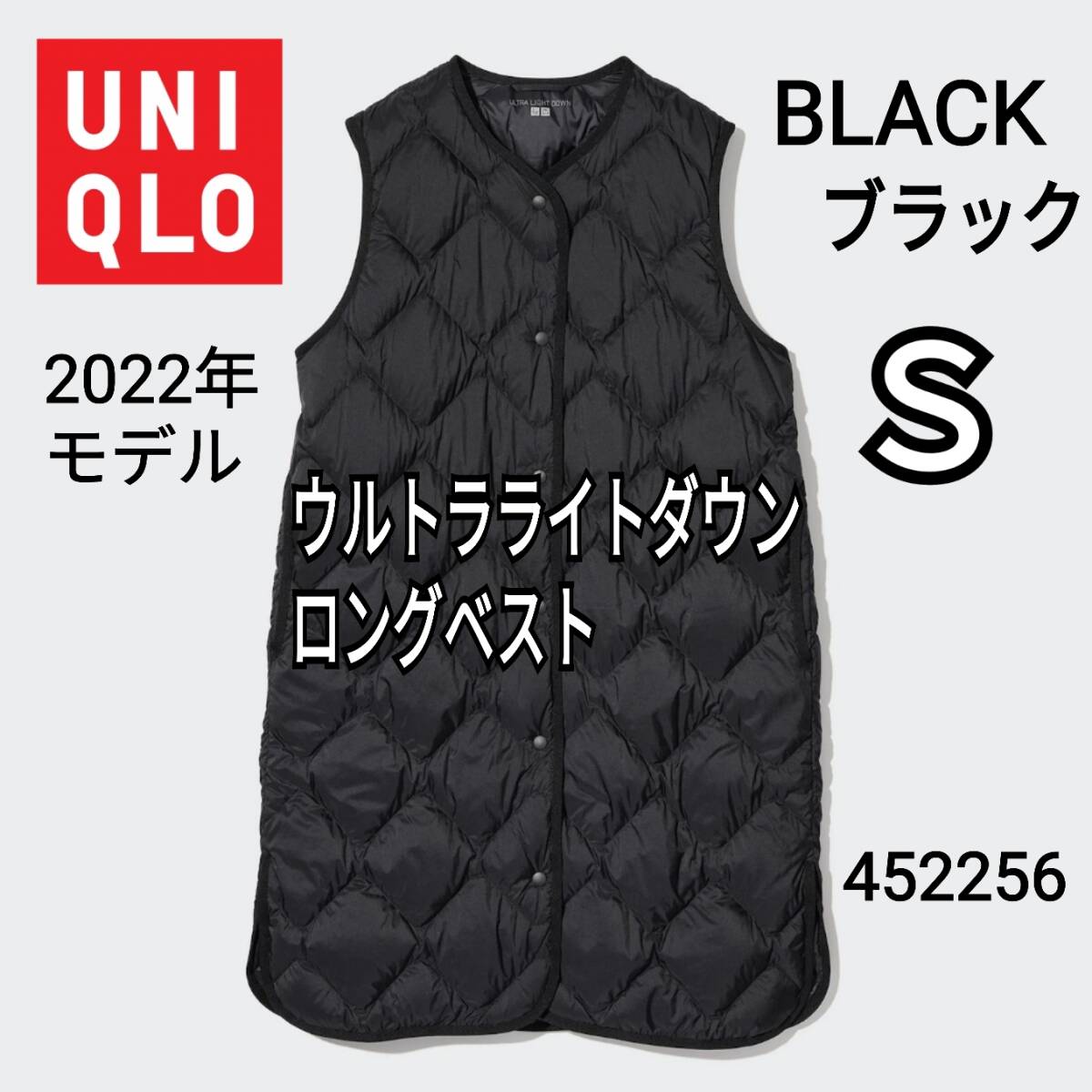 UNIQLO ユニクロ ウルトラライトダウンロングベスト ブラック S UNIQLO ユニクロ ウルトラライトダウンロングベスト ブラック S
