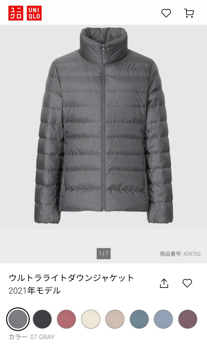 UNIQLO ユニクロ ウルトラライトダウンジャケット グレー XL UNIQLO ユニクロ ウルトラライトダウンジャケット グレー XL
