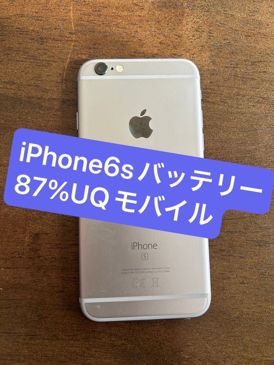 003 iPhone 6s 32GB スペースグレイ　UQモバイル