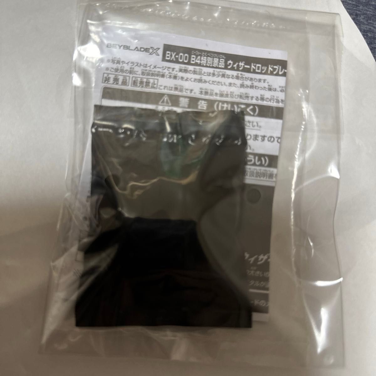 ベイブレードX 大会一位ブレード ゴールドウィザードロッド ベイブレードX 大会一位ブレード ゴールドウィザードロッド