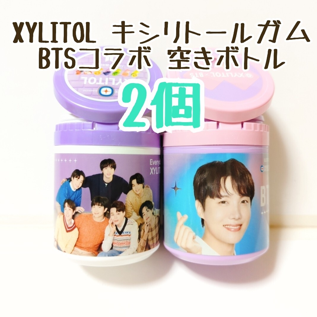 XYLITOL キシリトールガム BTSコラボ 空ボトル 2個/ロッテ/LOTTE XYLITOL キシリトールガム BTSコラボ 空ボトル 2個/ロッテ/LOTTE