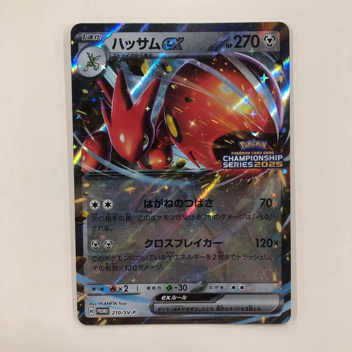 ポケモンカード ハッサムex プロモ|Yahoo!フリマ(旧PayPayフリマ) ポケモンカード ハッサムex プロモ|Yahoo!フリマ(旧PayPayフリマ)