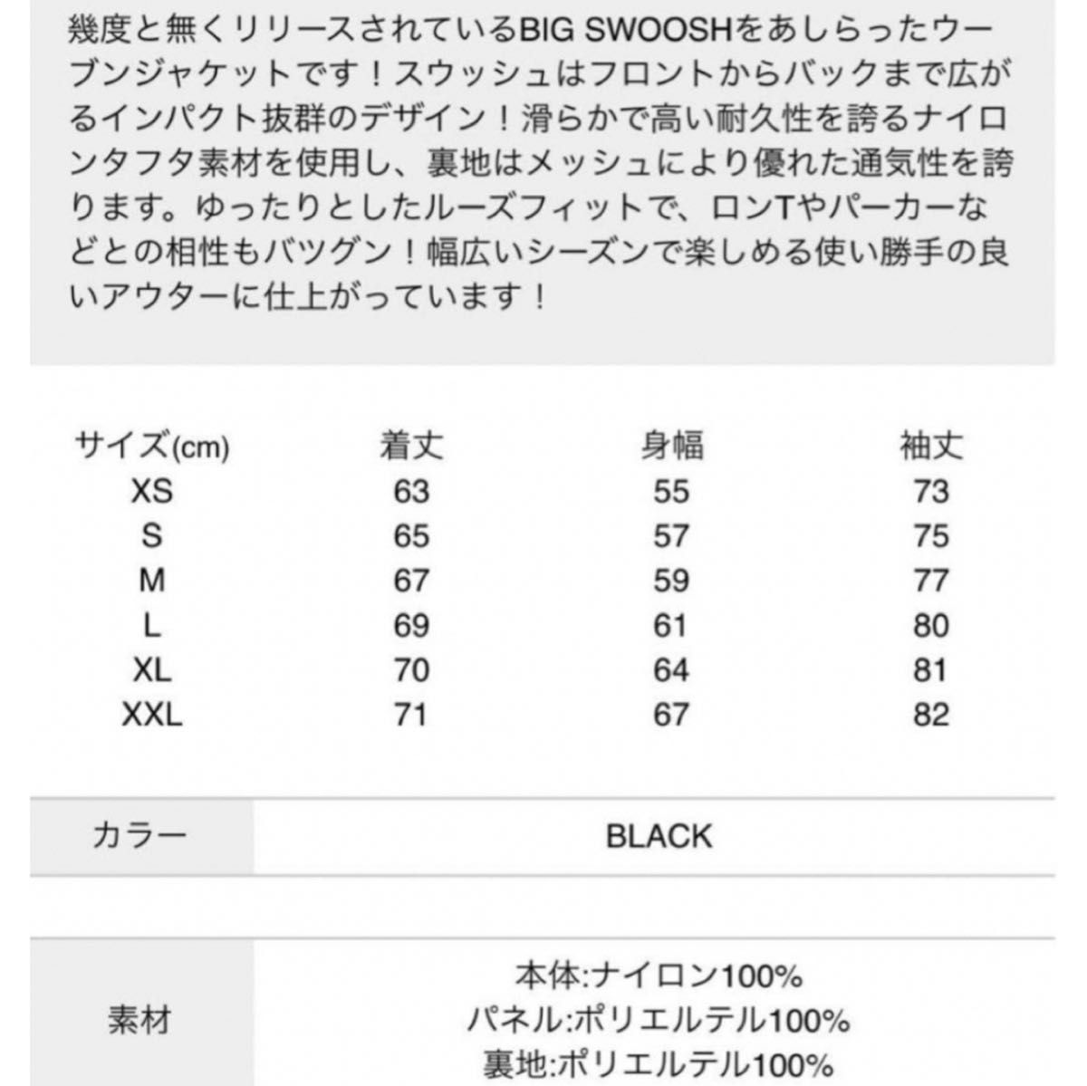 2XL 新品 NIKE ナイキ メンズ スウッシュウーブンジャケット 2XL 新品 NIKE ナイキ メンズ スウッシュウーブンジャケット