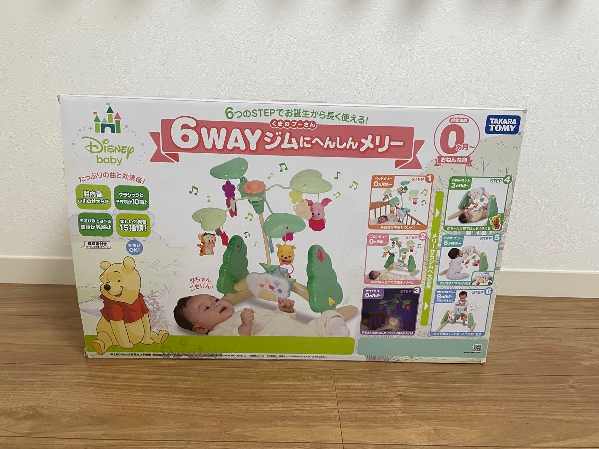 くまのプーさん 6WAY ジムにへんしんメリー 取扱説明書付き くまのプーさん 6WAY ジムにへんしんメリー 取扱説明書付き
