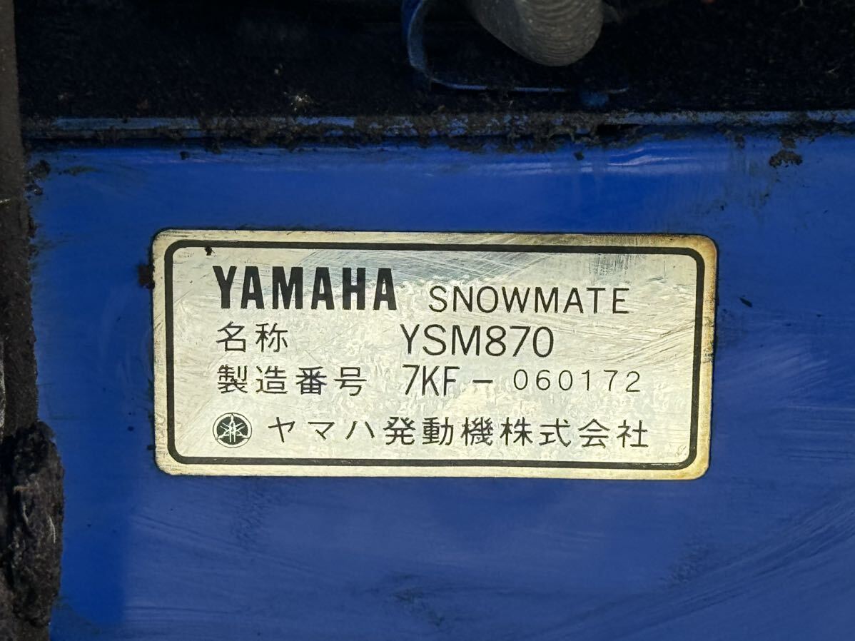 Yahoo!オークション - YSM870 YAMAHA ヤマハ 除雪機 セル付 Yahoo!オークション - YSM870 YAMAHA ヤマハ 除雪機 セル付