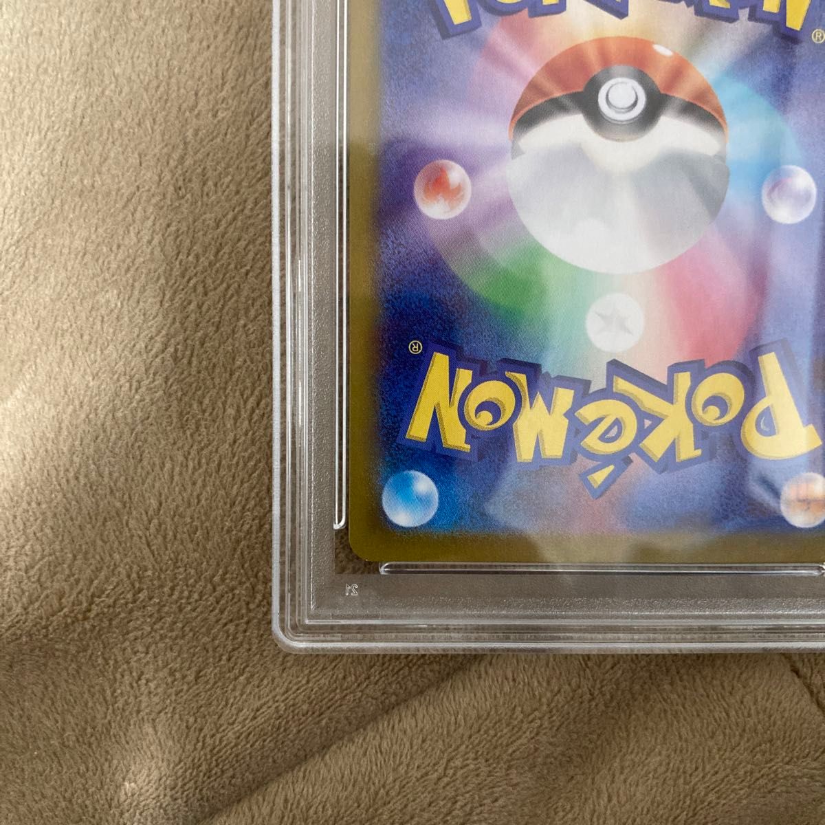 特割】テラパゴスex SAR PSA10 ポケモンカードゲーム ステラ 特割】テラパゴスex SAR PSA10 ポケモンカードゲーム ステラ