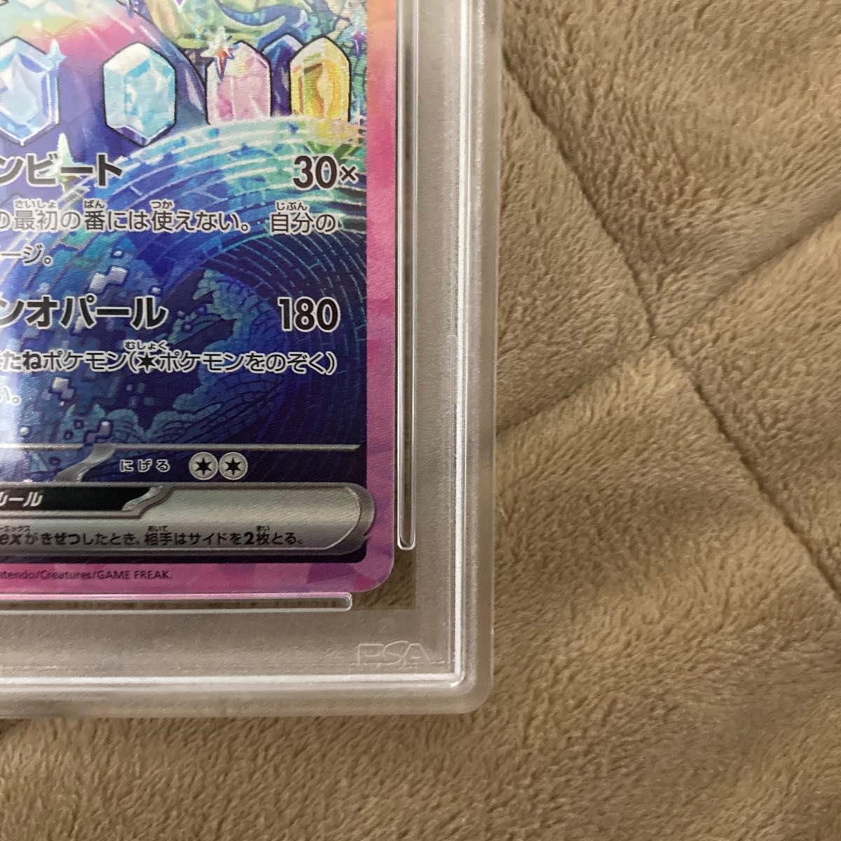 特割】テラパゴスex SAR PSA10 ポケモンカードゲーム ステラ 特割】テラパゴスex SAR PSA10 ポケモンカードゲーム ステラ