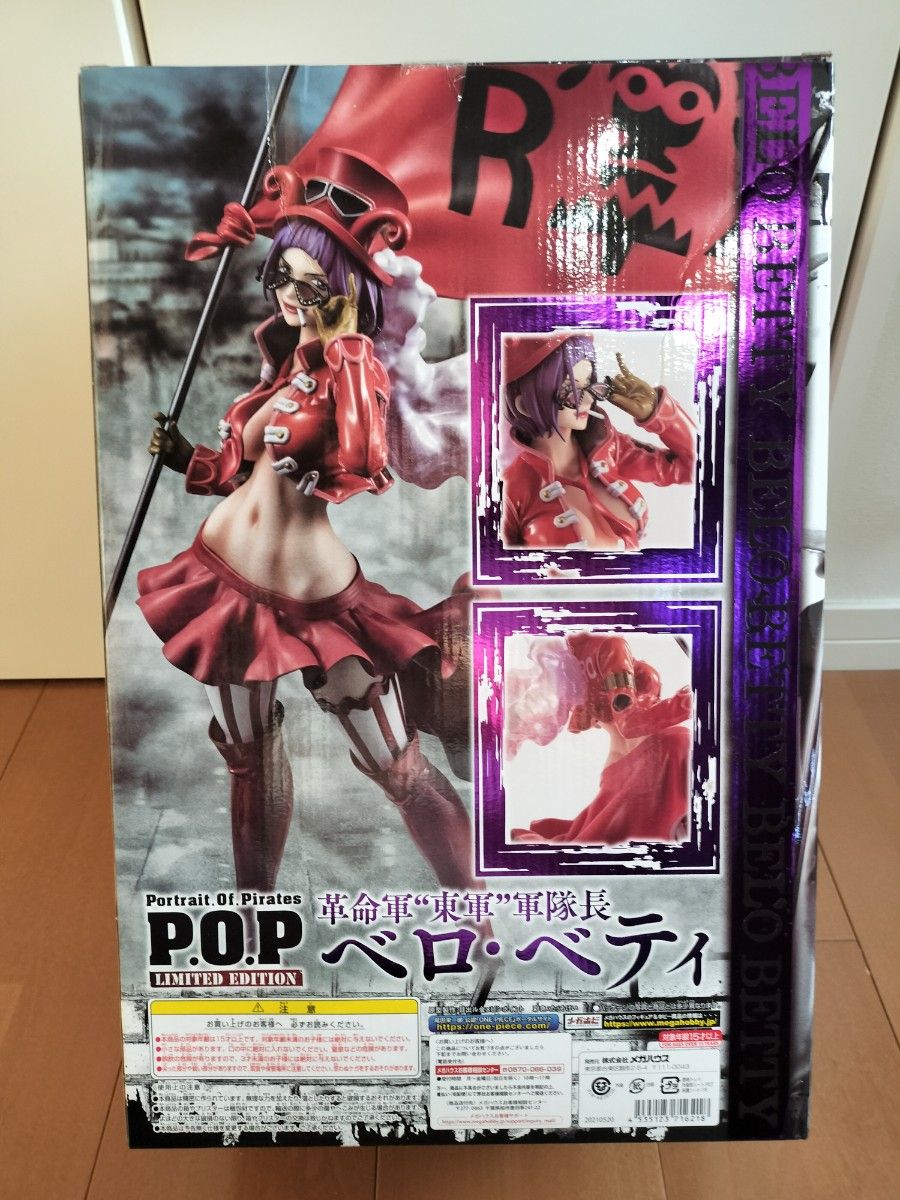 専用】P O P ワンピース 革命軍 東軍 軍隊長 ベロ・ベティ 海外 専用】P O P ワンピース 革命軍 東軍 軍隊長 ベロ・ベティ 海外