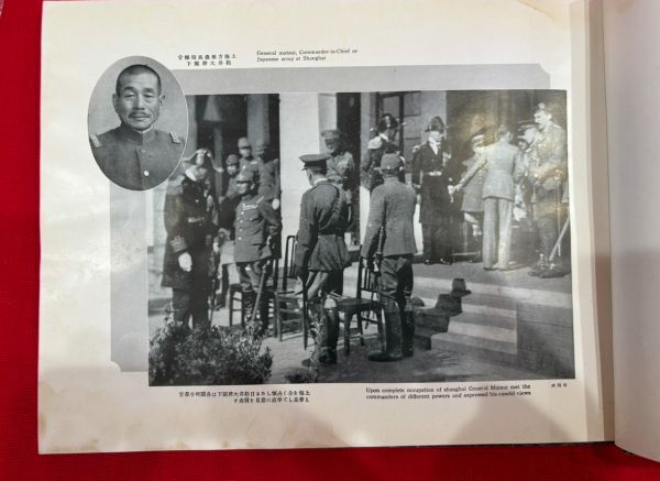 昭和十二年 支那事変上海戦線写真帖 上海事変 戦争記録 中国古書 昭和十二年 支那事変上海戦線写真帖 上海事変 戦争記録 中国古書