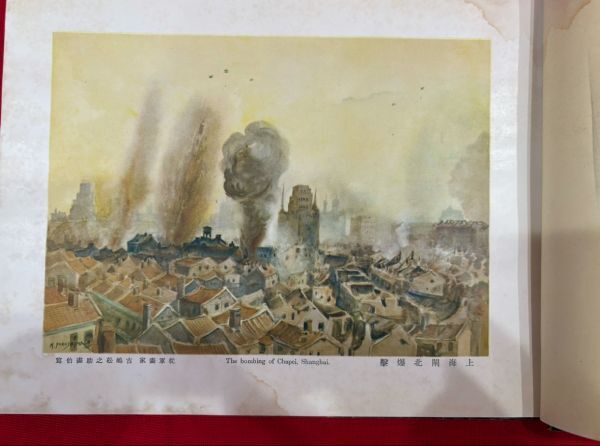 昭和十二年 支那事変上海戦線写真帖 上海事変 戦争記録 中国古書 昭和十二年 支那事変上海戦線写真帖 上海事変 戦争記録 中国古書