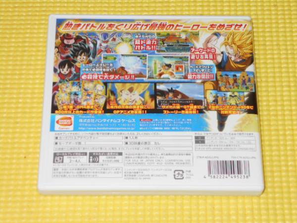 3DS★ドラゴンボールヒーローズ アルティメットミッション★箱付・説明書付・ソフト付_画像2