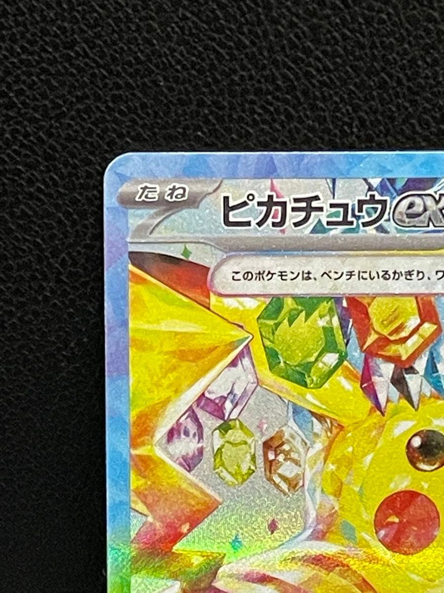 ポケモンカード ピカチュウex SAR|Yahoo!フリマ(旧PayPayフリマ) ポケモンカード ピカチュウex SAR|Yahoo!フリマ(旧PayPayフリマ)