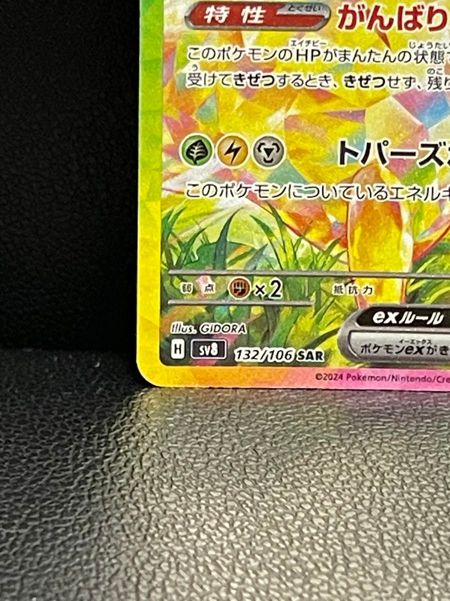 ポケモンカード ピカチュウex SAR|Yahoo!フリマ(旧PayPayフリマ) ポケモンカード ピカチュウex SAR|Yahoo!フリマ(旧PayPayフリマ)