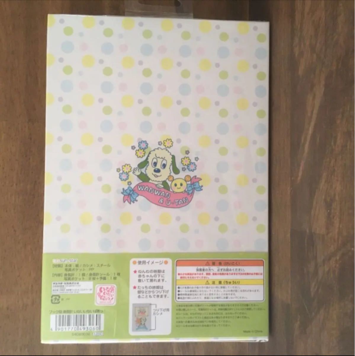 Paypayフリマ 最終日 いないいないばあっ ブック型身長計 Paypayフリマ 最終日 いないいないばあっ ブック型身長計