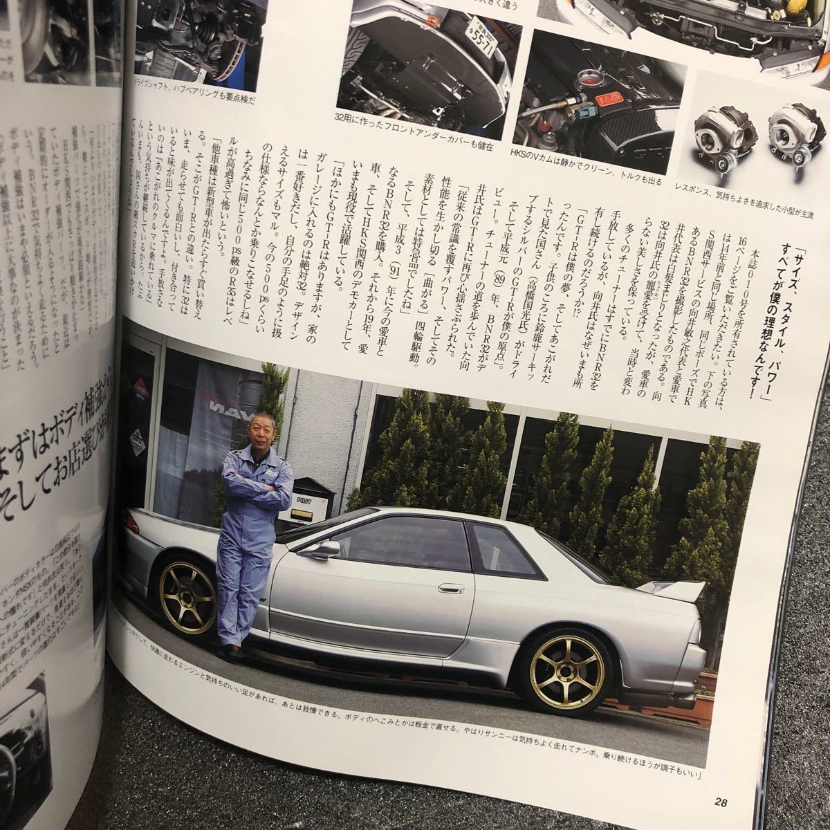 Paypayフリマ Gtrマガジン Gtr32 Gtr33 Gtr34 スカイラインgtr 雑誌