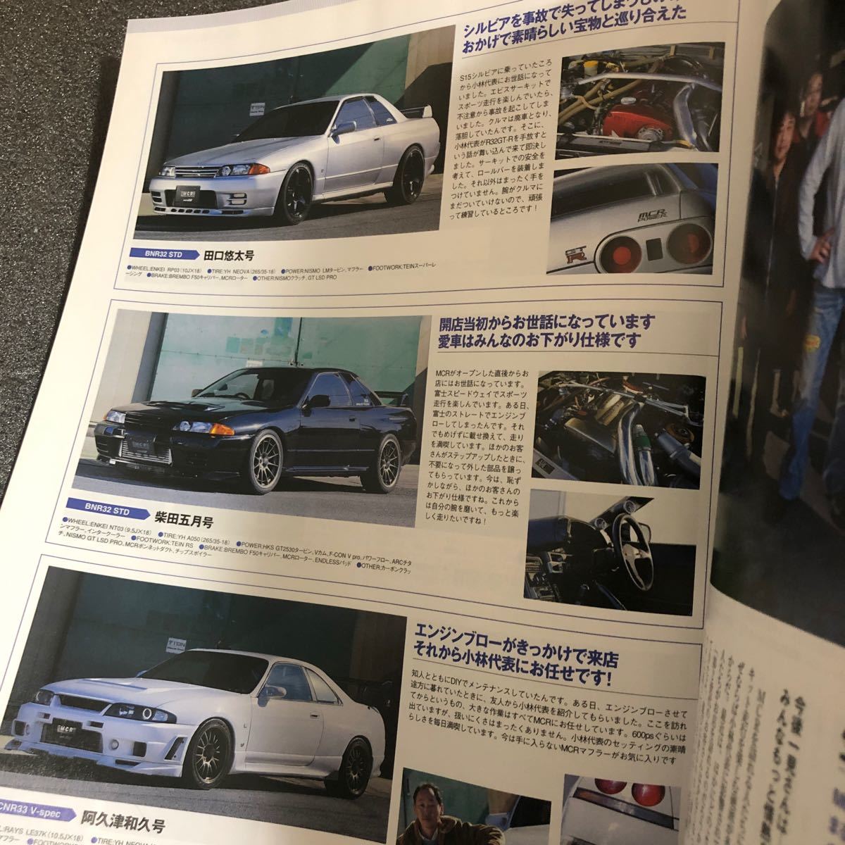 GTRマガジン GTR32 GTR33 GTR34 スカイラインGTR 雑誌