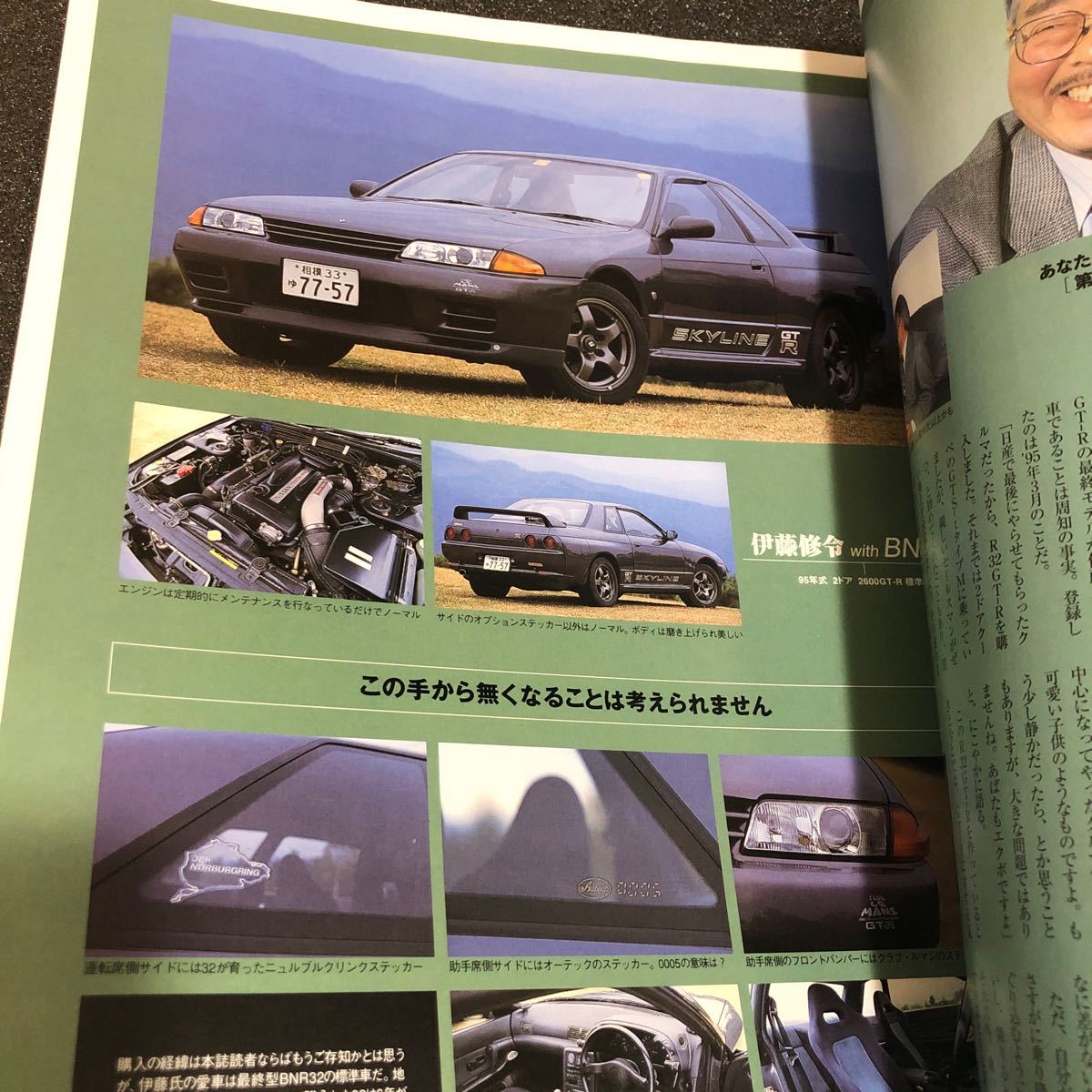 GTRマガジン GTR32 GTR33 GTR34 スカイライン　GTR 雑誌