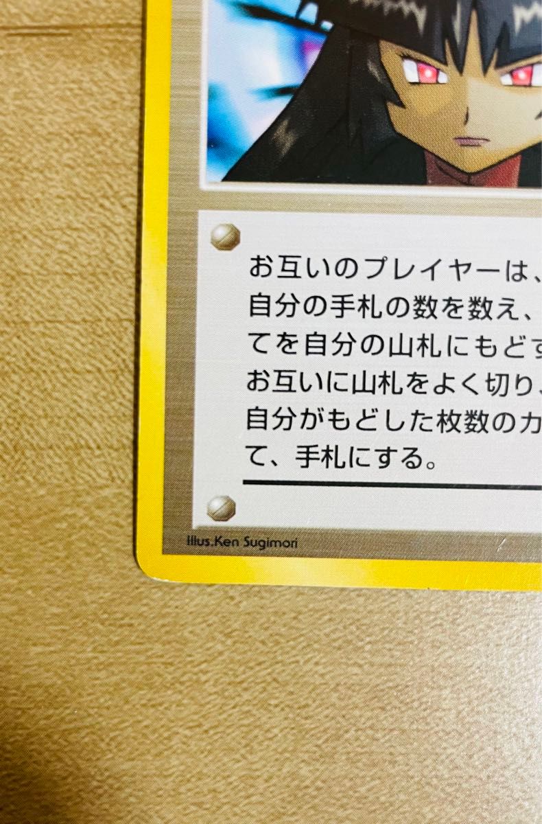 ポケモンカード 旧裏 ナツメの眼 マークなし|Yahoo!フリマ(旧 ポケモンカード 旧裏 ナツメの眼 マークなし|Yahoo!フリマ(旧