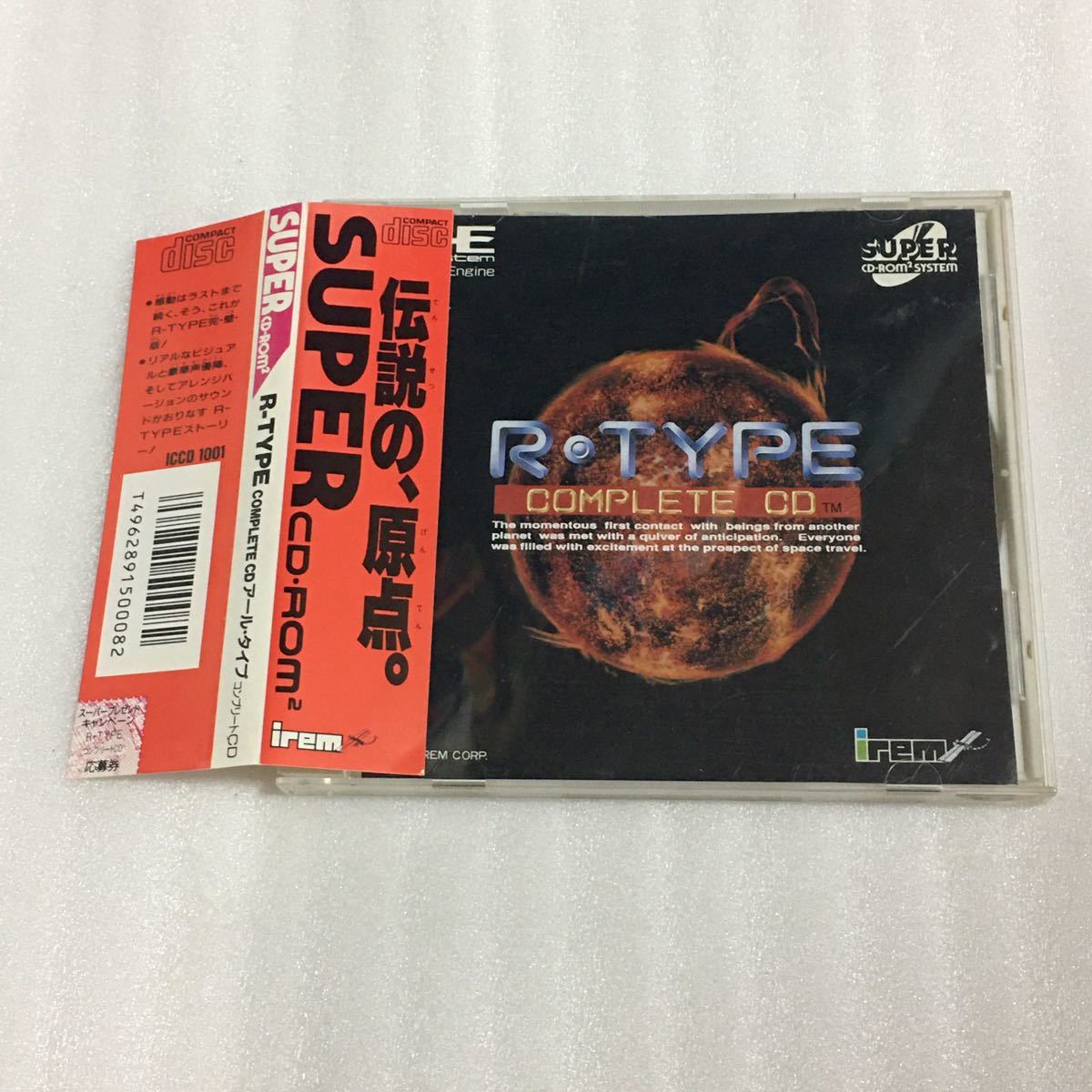 PCエンジン アール・タイプ コンプリートCD R-TYPE complete CD_画像1