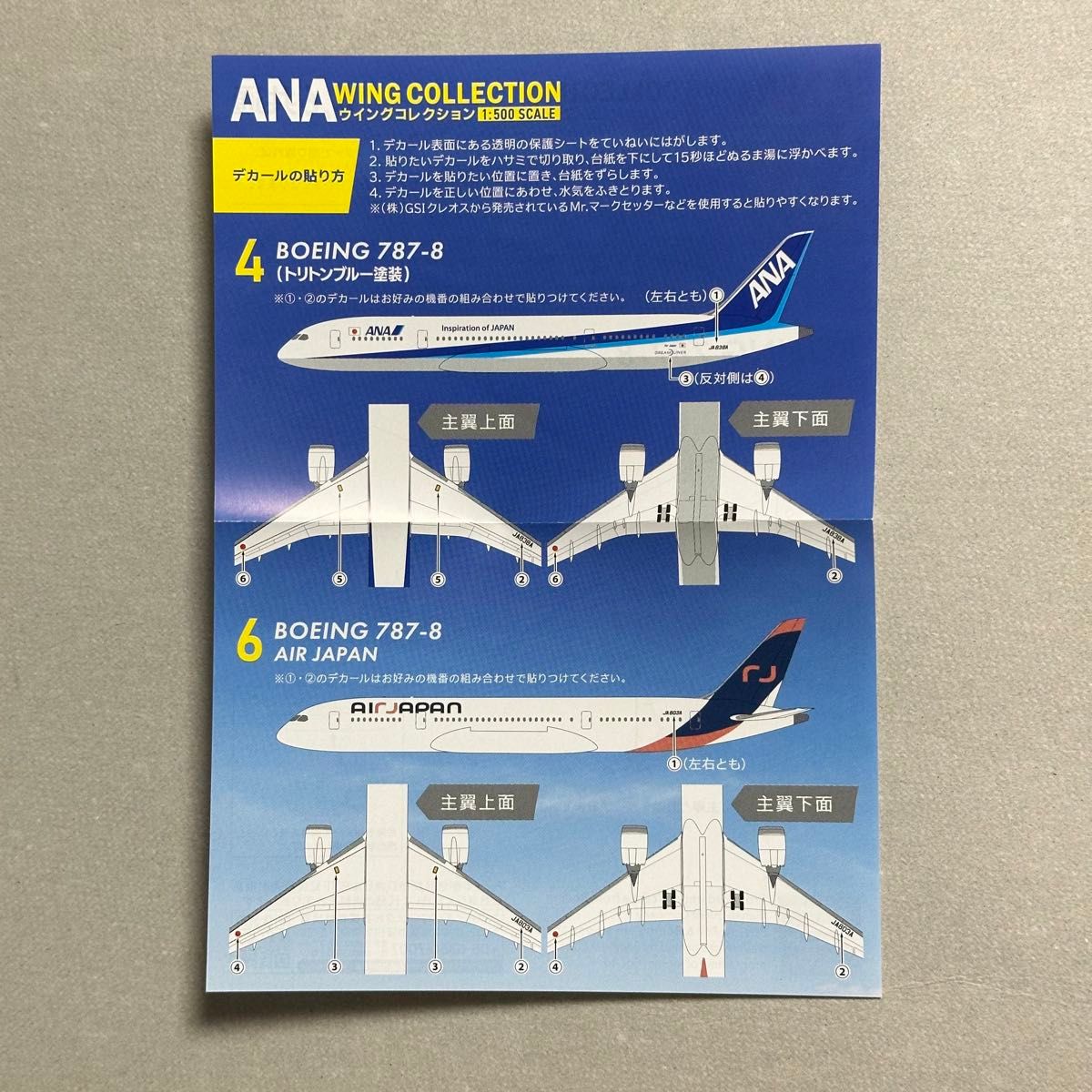 1/500 エフトイズ ANAウイングコレクション6 B787 トリトン 1/500 エフトイズ ANAウイングコレクション6 B787 トリトン