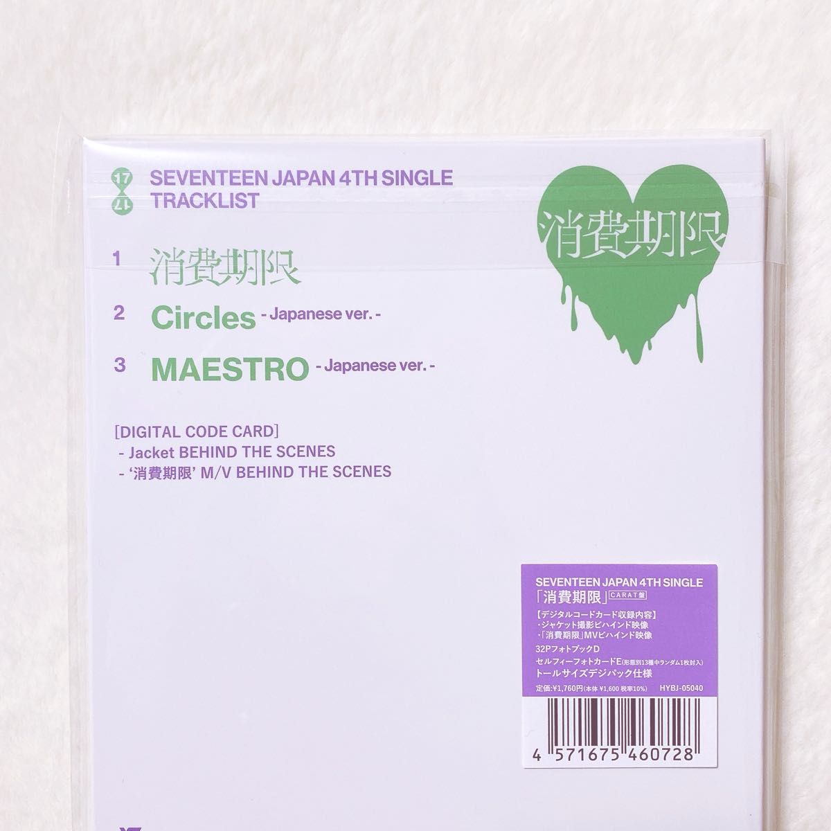 SEVENTEEN 消費期限 CARAT盤 アルバム本体+トレカセット ディノ SEVENTEEN 消費期限 CARAT盤 アルバム本体+トレカセット ディノ