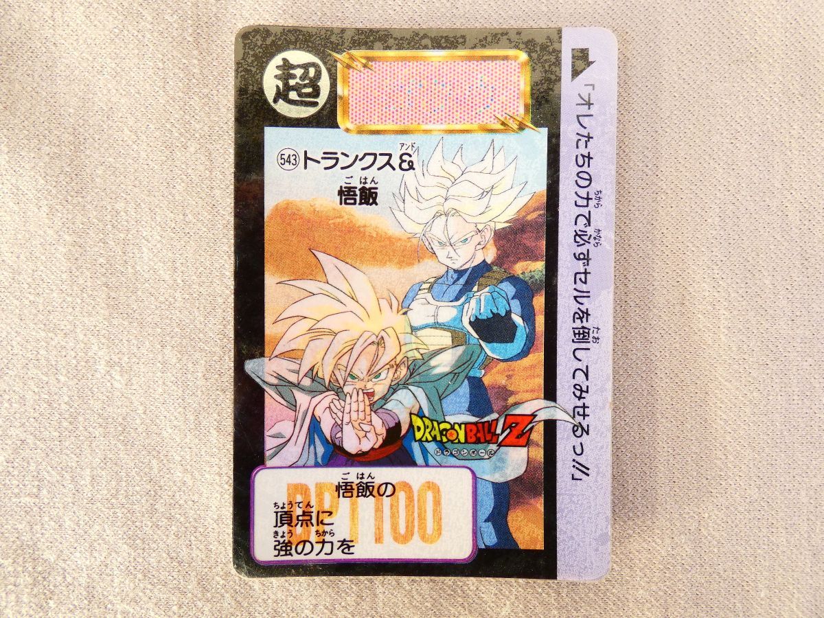 97年 日本製 ドラゴンボールGT カードダス 特別弾 No.76 孫悟飯 97年 日本製 ドラゴンボールGT カードダス 特別弾 No.76 孫悟飯
